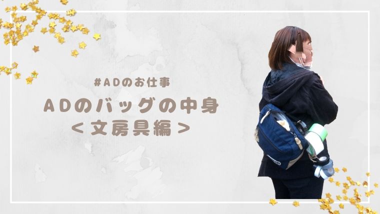 ボディ バッグ ストア ad